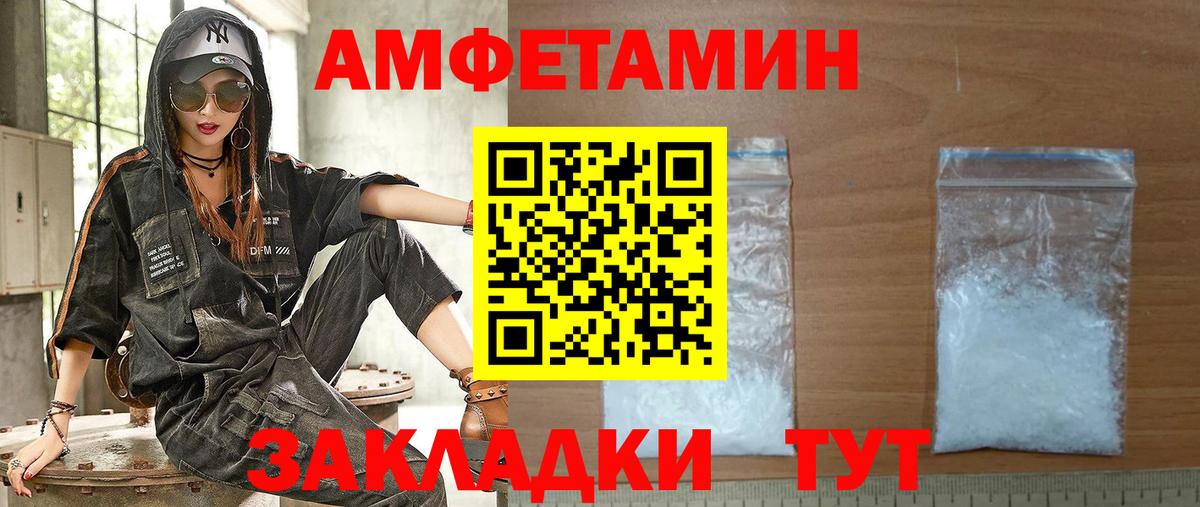 Серов  АМФЕТАМИН  Вход с VPN  АМФЕТАМИН VHQ 