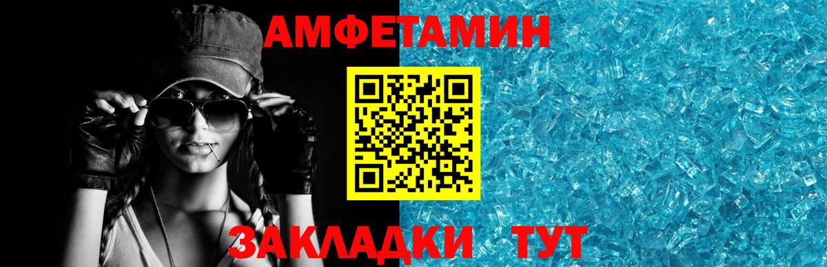 Амфетамин 97% Серов