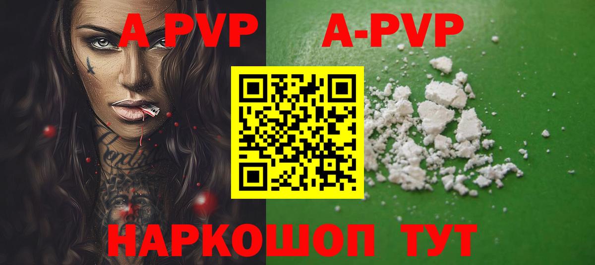 A PVP СК КРИС  A PVP крисы CK  А ПВП мука  Серов  Вход с VPN 