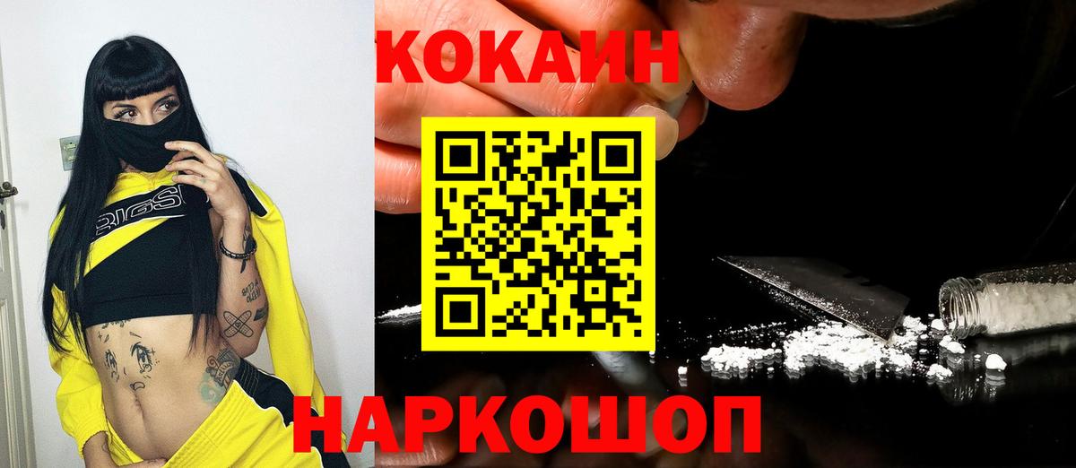 Серов  где продают наркотики  Вход с VPN  Кокаин VHQ 