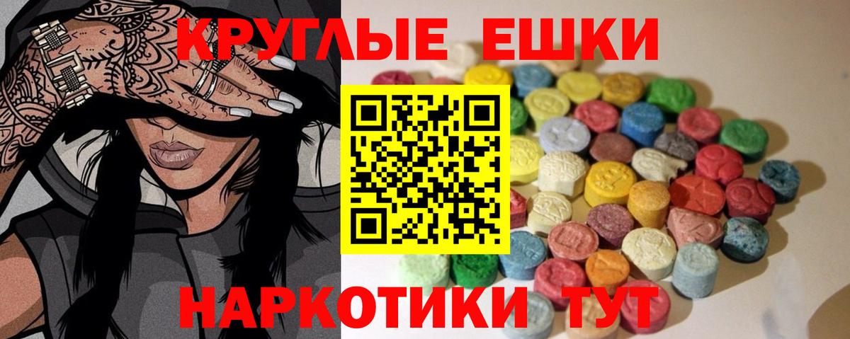 ЭКСТАЗИ  ЭКСТАЗИ XTC  Серов  Вход с VPN  Экстази XTC 