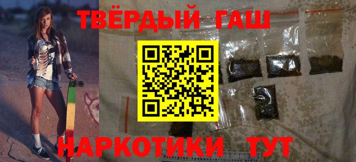 ГАШИШ  Вход с VPN  ГАШИШ 40% ТГК  Серов  ГАШ гарик 