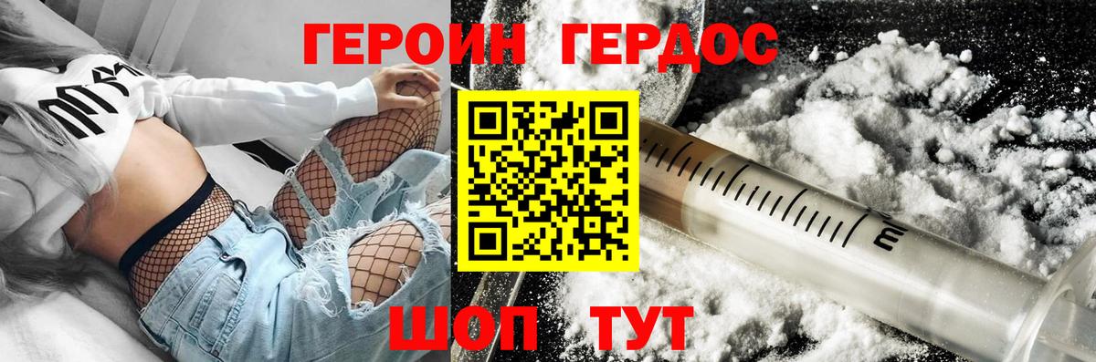 Серов  ГЕРОИН белый  Вход с VPN 