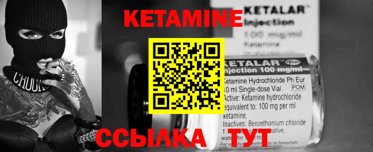 КЕТАМИН VHQ  Кетамин VHQ    ONION  Вход с VPN  Серов 