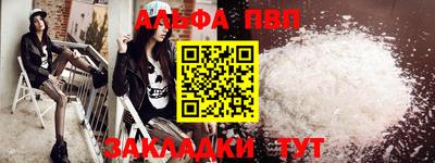 альфа пвп VHQ Пыть-Ях
