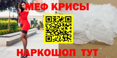 меф Пушкино