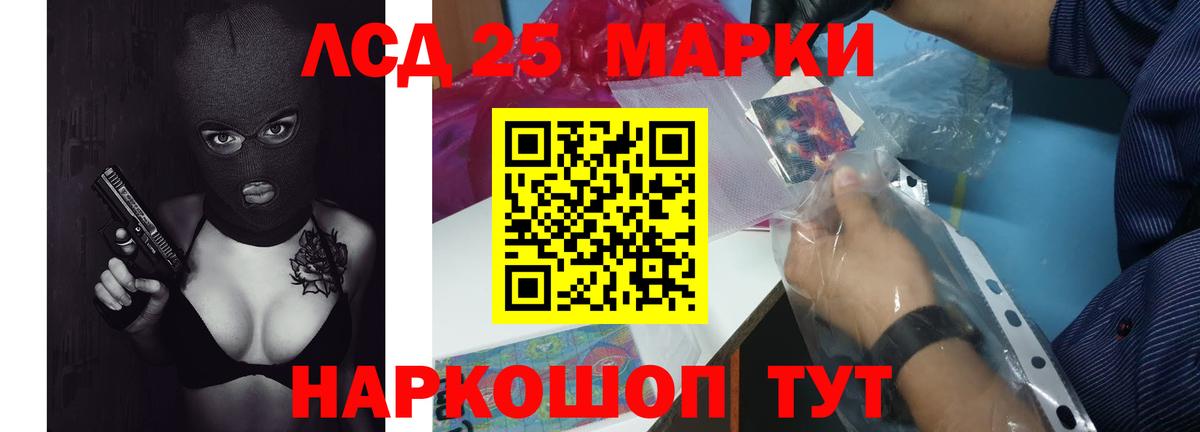 LSD-25 экстази кислота Серов