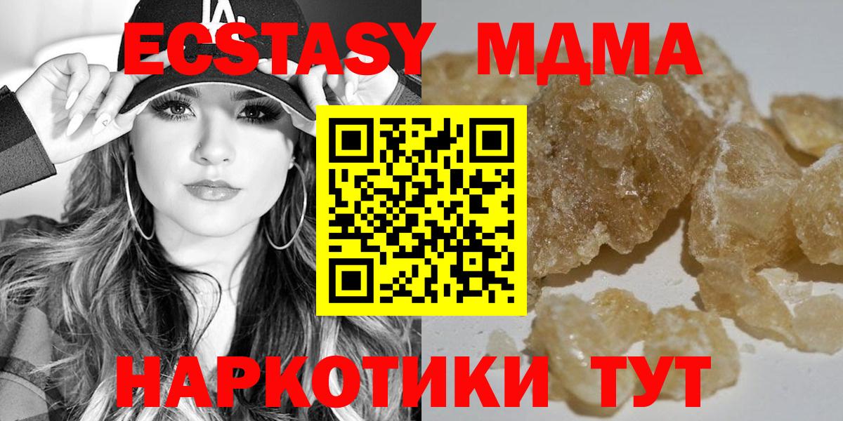 МДМА crystal Серов