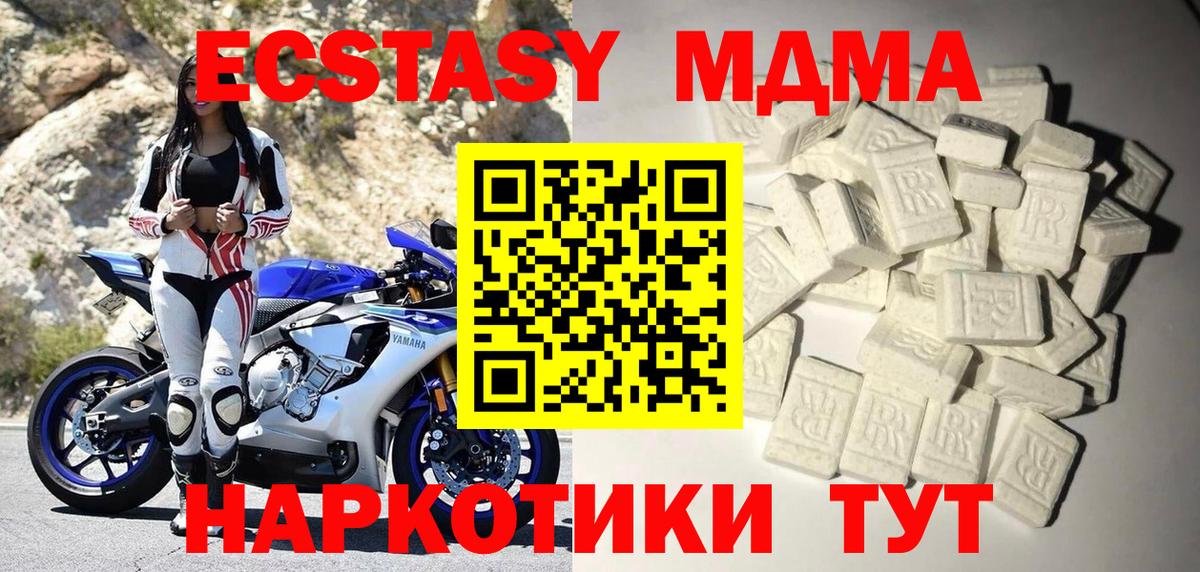MDMA Molly  МДМА кристаллы  Серов  MDMA  Вход с VPN 