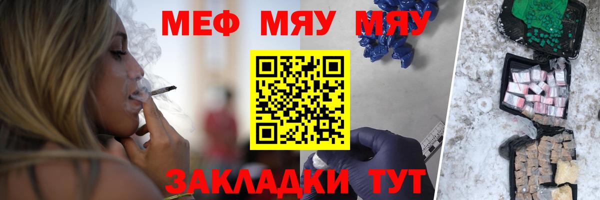 Мефедрон mephedrone  Мефедрон  МЯУ-МЯУ mephedrone  Серов  Вход с VPN 