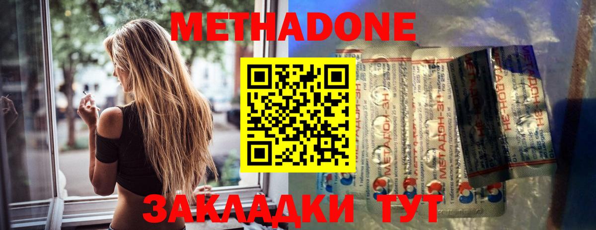 Метадон белоснежный  МЕТАДОН белоснежный  Вход с VPN  Серов 