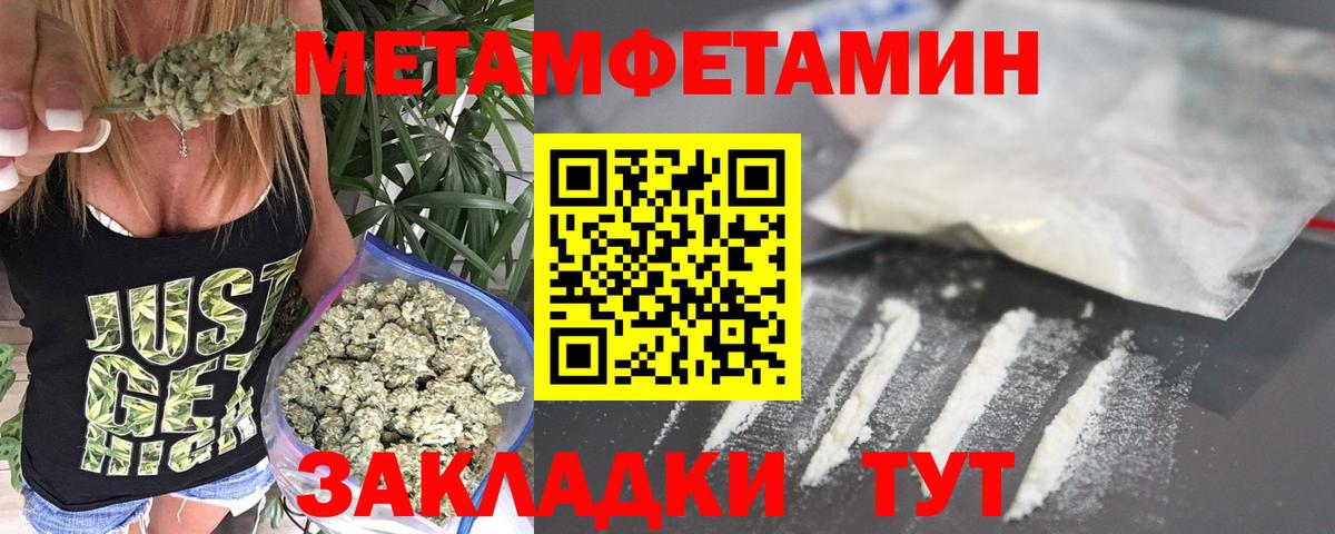 Серов  Метамфетамин  Вход с VPN  МЕТАМФЕТАМИН кристалл 
