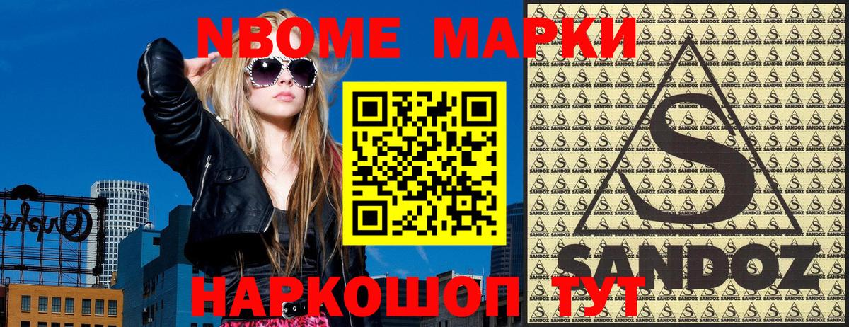 Марки N-bome  Вход с VPN  Серов  Марки NBOMe 1,5мг 