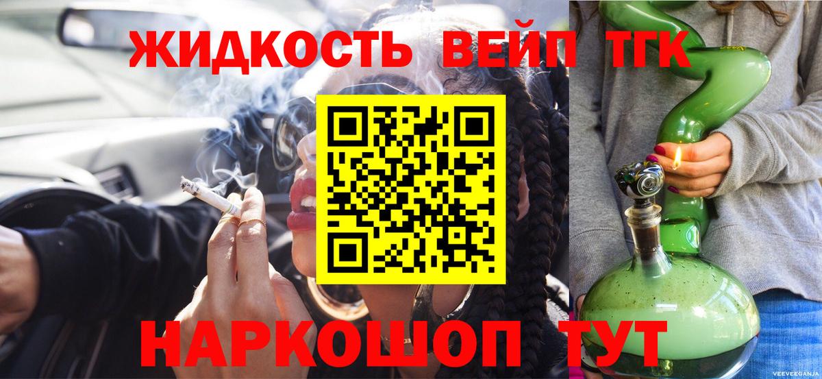 ТГК THC oil Серов