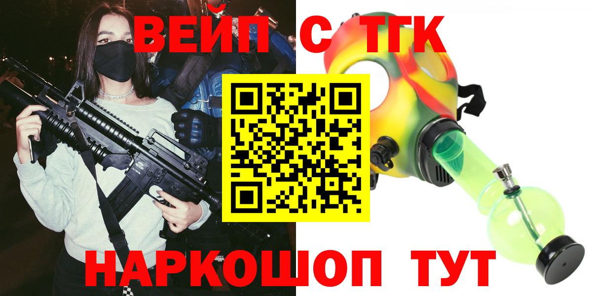 Дистиллят ТГК концентрат  Вход с VPN  Серов 